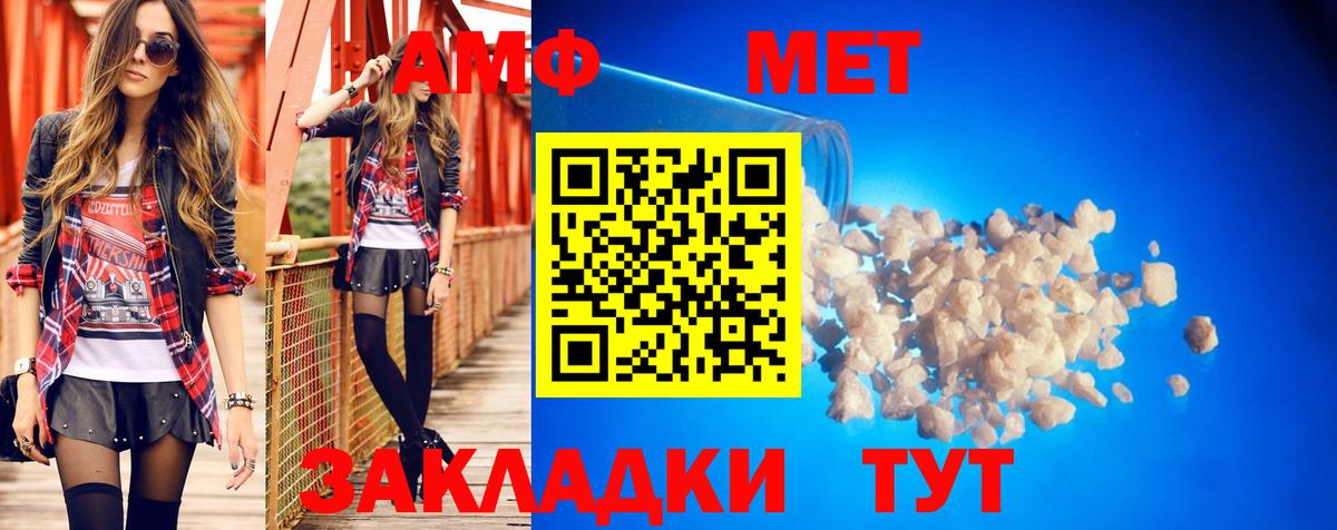 АМФЕТАМИН Premium Свободный