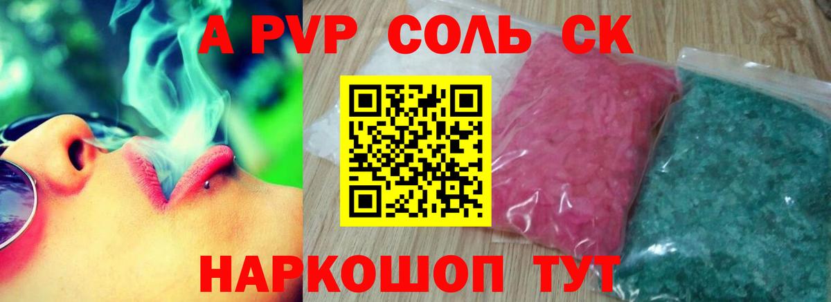 Alfa_PVP СК Свободный