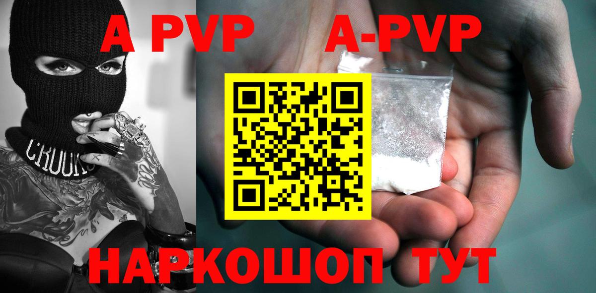 APVP СК КРИС  Вход с VPN  Свободный  А ПВП кристаллы 