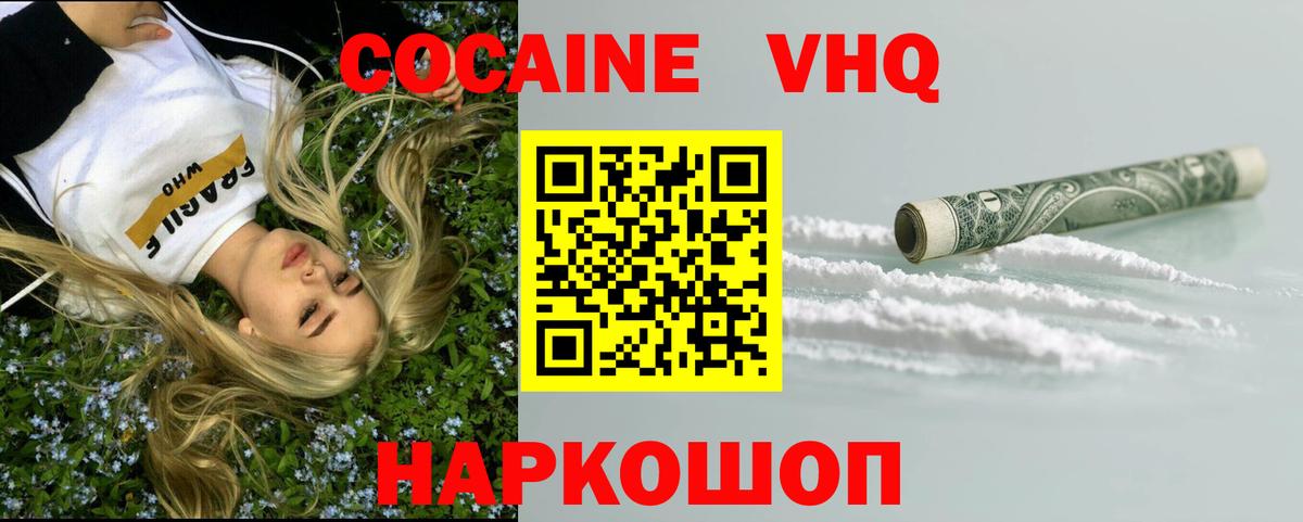 КОКАИН Перу  Вход с VPN  Свободный  Кокаин Columbia 