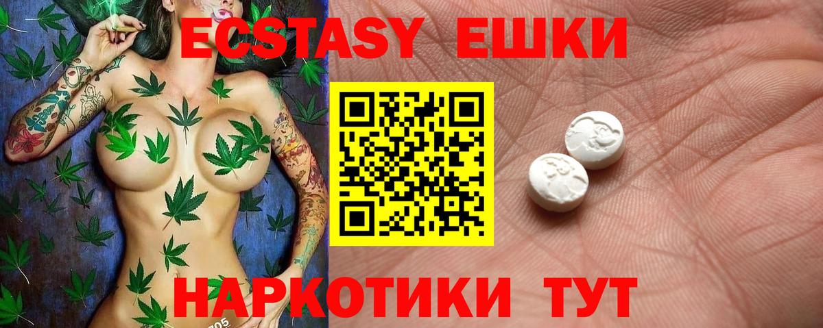 Экстази 280 MDMA Свободный