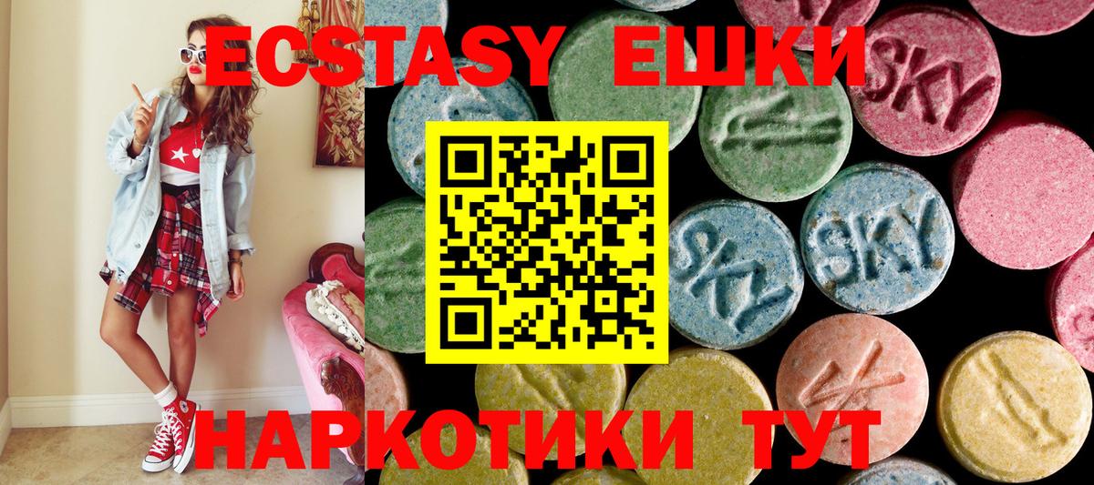 Свободный  купить наркотики цена  Вход с VPN  ЭКСТАЗИ VHQ  ЭКСТАЗИ XTC  Экстази 