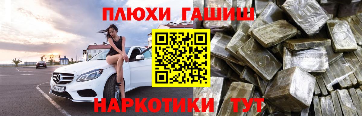 Свободный  ГАШ хэш  Вход с VPN  Гашиш убойный 