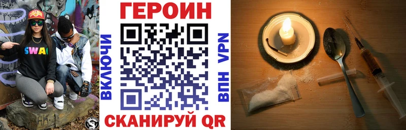 Героин гречка  Свободный 