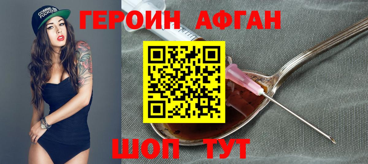 Героин хмурый  Вход с VPN  Героин  Свободный 