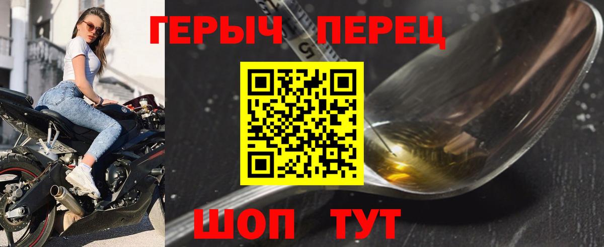 ГЕРОИН Heroin Свободный