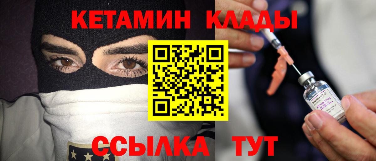 Свободный  КЕТАМИН ketamine  Вход с VPN  Кетамин ketamine 
