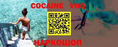 кокаин VHQ Пугачёв