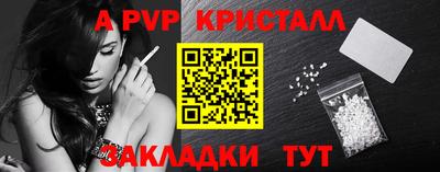 стафф Пыть-Ях