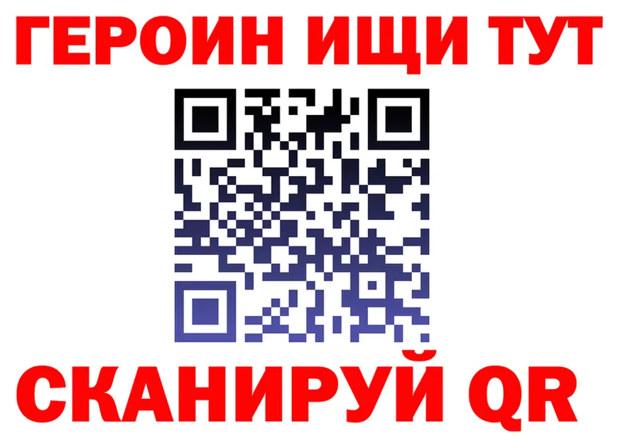 ГЕРОИН VHQ зеркало площадка omg Свободный
