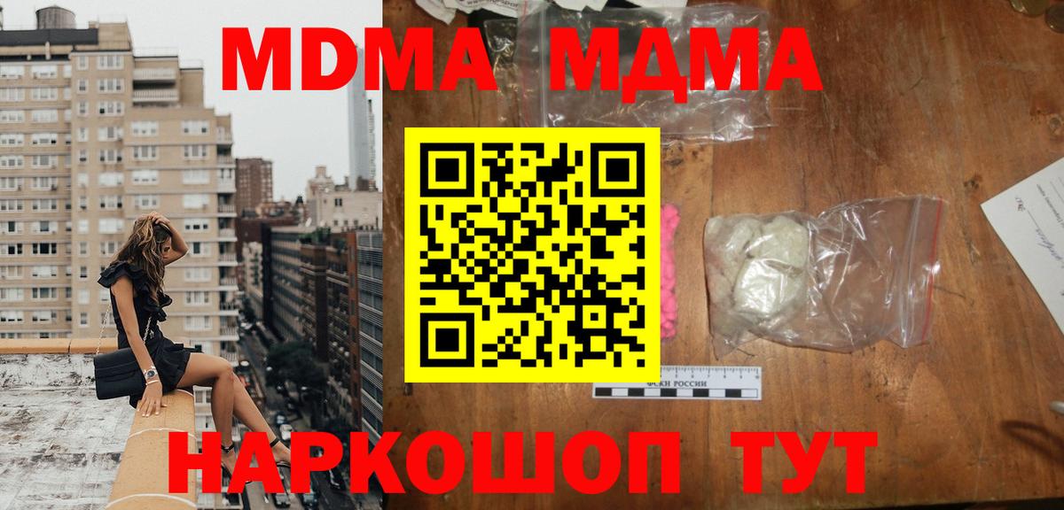 MDMA  MDMA VHQ  Вход с VPN  MDMA VHQ  Свободный 