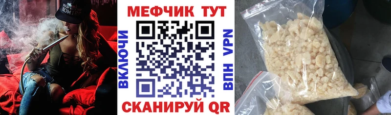 Мефедрон мяу мяу  Свободный 