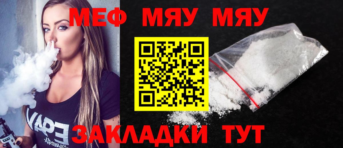 Мефедрон кристаллы Свободный