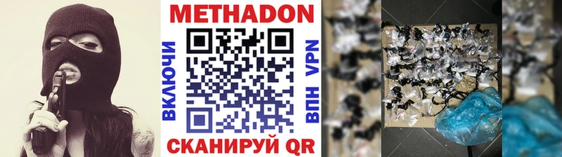 Метадон белоснежный  Свободный 