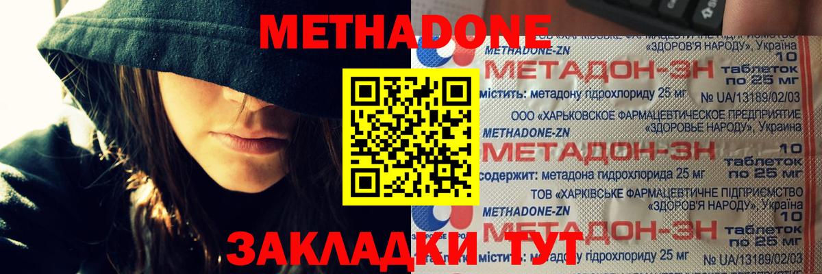 Метадон VHQ Свободный