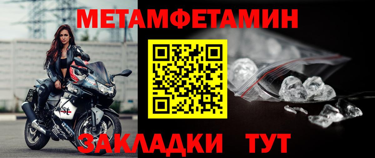 Свободный  Метамфетамин винт  Вход с VPN 