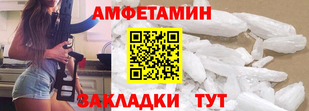 МЕТАМФЕТАМИН Декстрометамфетамин 99.9% Свободный