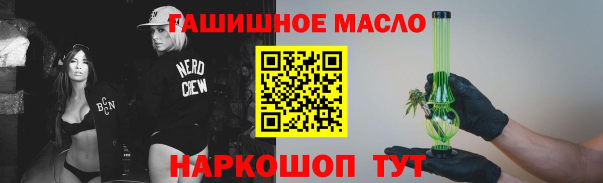 Дистиллят ТГК концентрат  Вход с VPN  как найти   Свободный  ТГК жижа 